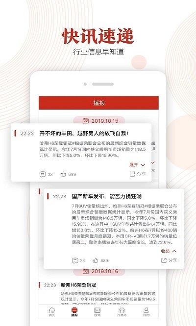 汽势app下载,汽势,自媒体app,汽车app