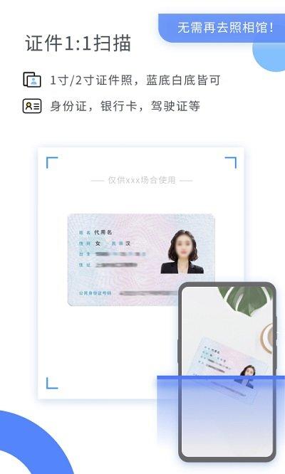 扫描大师ocr软件下载,扫描大师ocr,扫描app,识别app