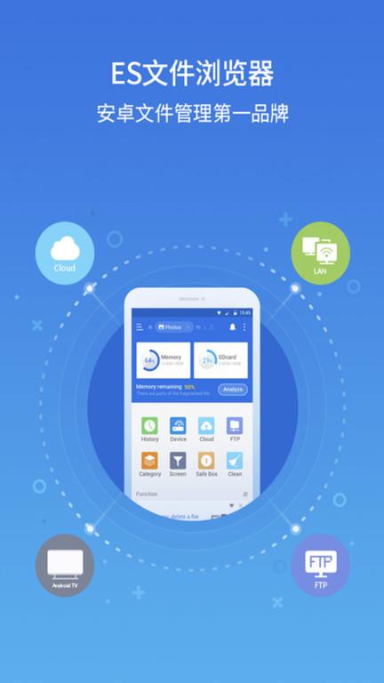 es文件浏览器pro版(es file explorer pro)下载,文件管理app,es文件浏览器