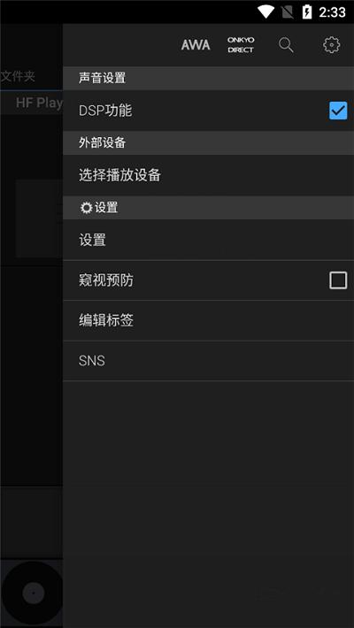 安桥音乐播放器app完整版本(hf player)下载,安桥音乐播放器,播放器app,音乐app