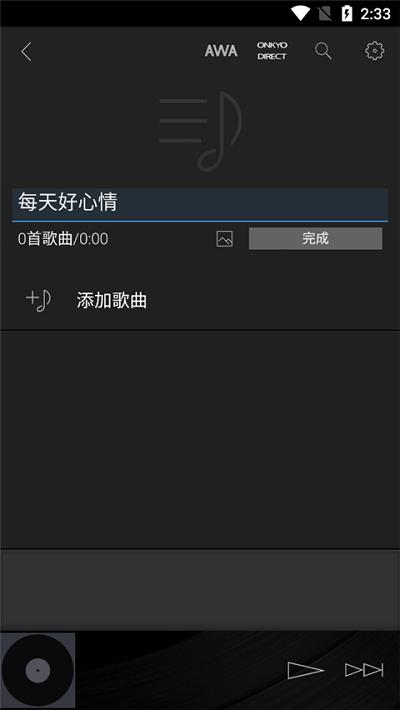 安桥音乐播放器app完整版本(hf player)下载,安桥音乐播放器,播放器app,音乐app