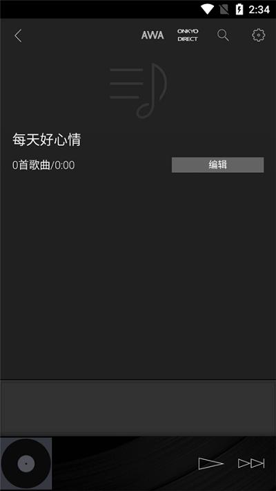 安桥音乐播放器app完整版本(hf player)下载,安桥音乐播放器,播放器app,音乐app