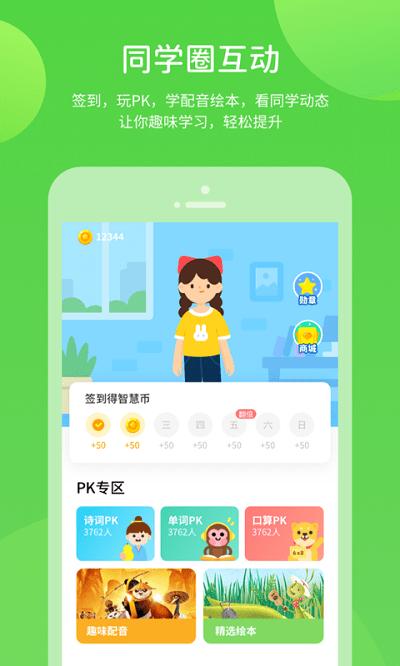 京师英语听说手机端(改名京师学习)下载,京师英语,英语app,口语app