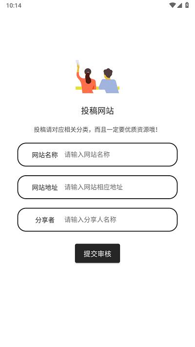 蓝白搜索app下载,蓝白搜索,搜索引擎app,资源库app