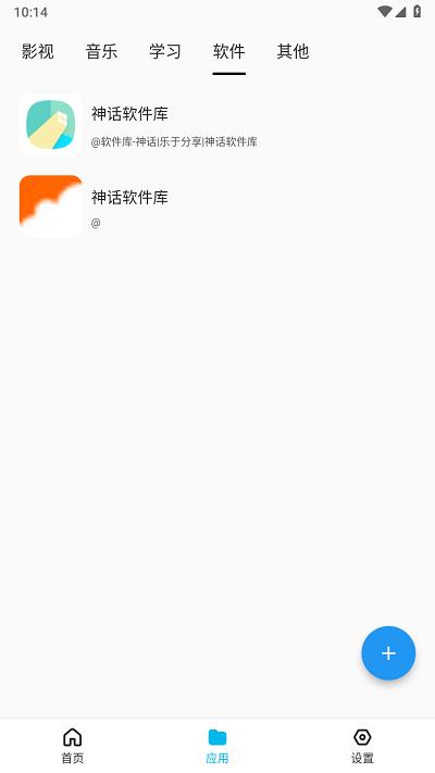 蓝白搜索app下载,蓝白搜索,搜索引擎app,资源库app