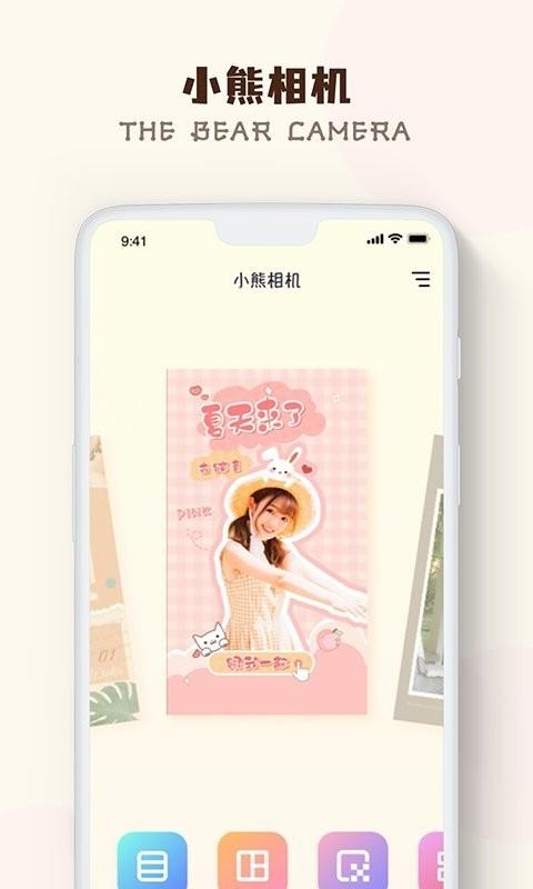 小熊相机line camera中文版下载,小熊相机,相机app,拍照app