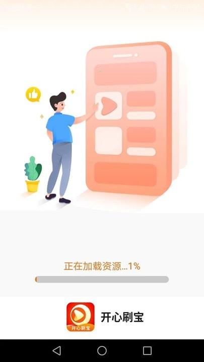 开心刷宝app下载,开心刷宝,做题app