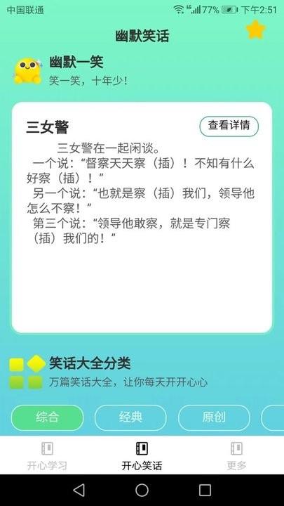开心刷宝app下载,开心刷宝,做题app
