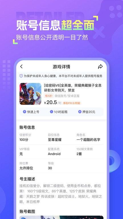 幺幺租号官方版下载,幺幺租号,租号app,游戏账号app