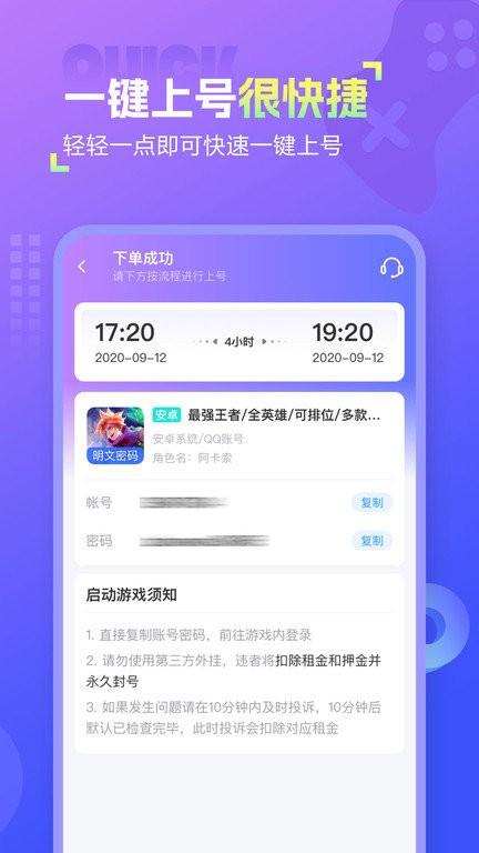 幺幺租号官方版下载,幺幺租号,租号app,游戏账号app