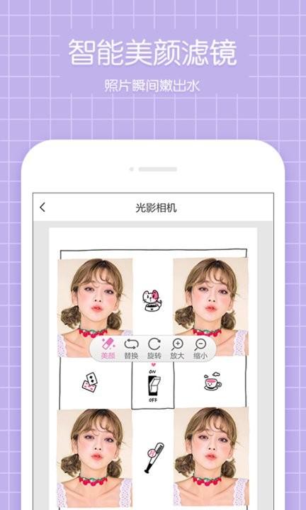 光影相机app最新版下载,光影相机,相机app