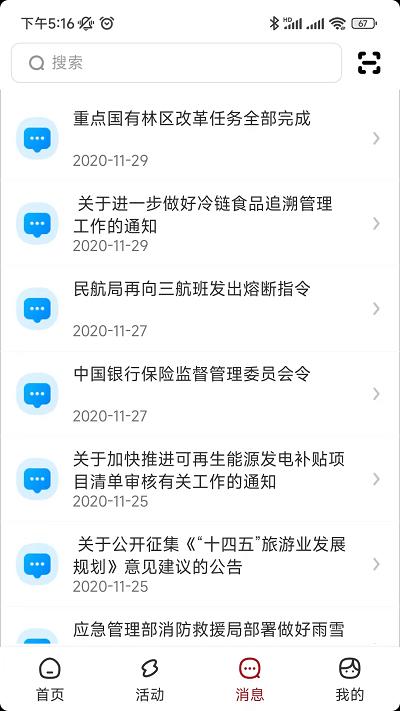 数字拉萨app下载,数字拉萨,拉萨app,数字城市app