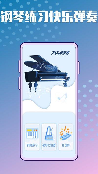 弹唱小吉他助手app下载,弹唱小吉他助手,音乐app,学习app