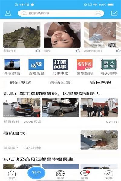 大都昌新闻客户端下载,大都昌,新闻app,九江app