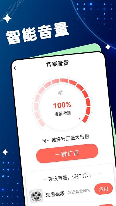 舒适大字版app下载,舒适大字版,工具app,服务app