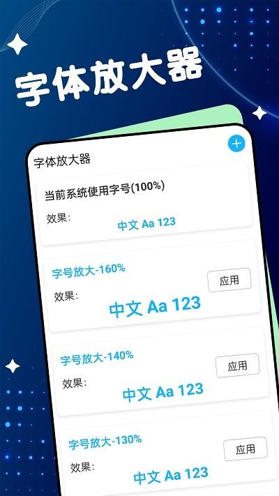 舒适大字版app下载,舒适大字版,工具app,服务app