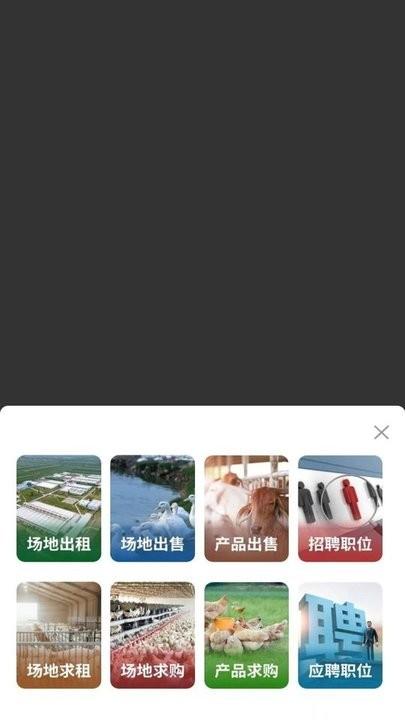 畜牧云端手机版下载,畜牧云端,畜牧app,农业app