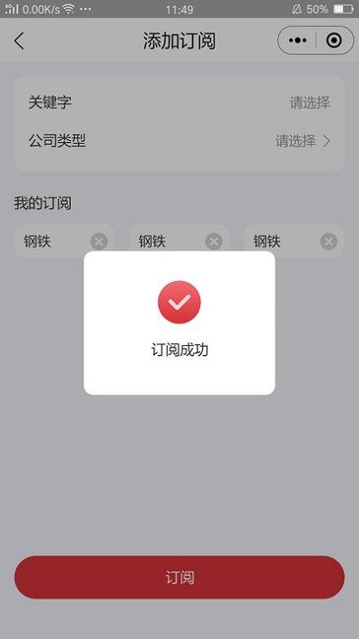 鑫拍网软件下载,鑫拍网,二手app,竞拍app