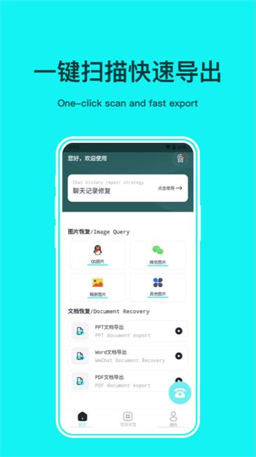照片恢复修复管家手机版下载,照片恢复修复管家,照片修复app