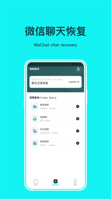 照片恢复修复管家手机版下载,照片恢复修复管家,照片修复app