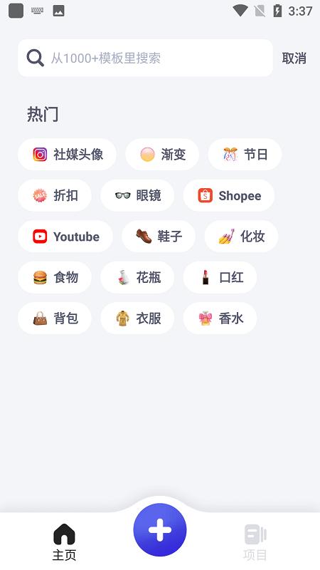 pokecut软件下载,pokecut,修图app,剪辑app