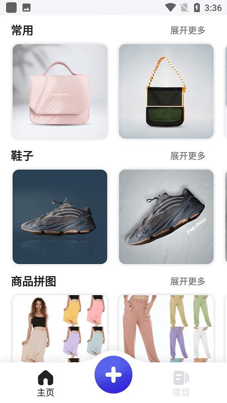 pokecut软件下载,pokecut,修图app,剪辑app