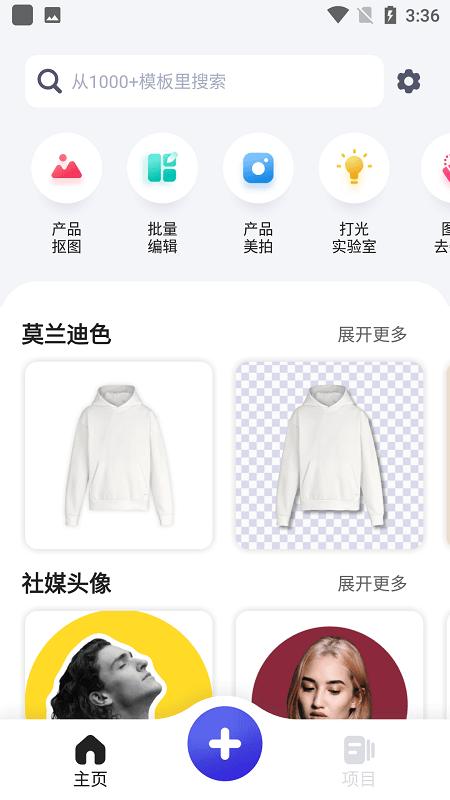pokecut软件下载,pokecut,修图app,剪辑app