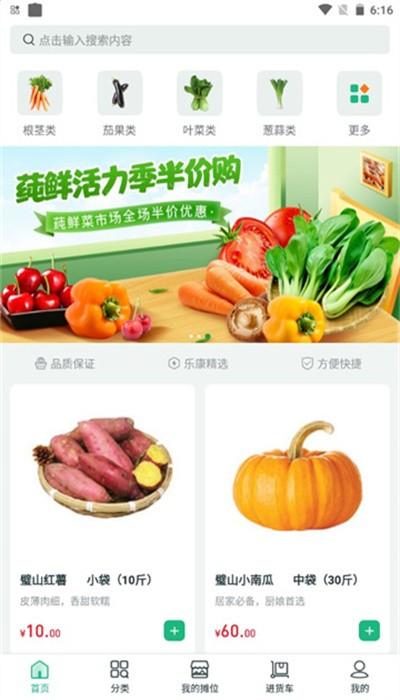 莼鲜客户端下载,莼鲜,生鲜app,网购app