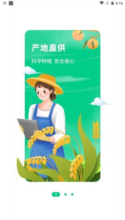 莼鲜客户端下载,莼鲜,生鲜app,网购app