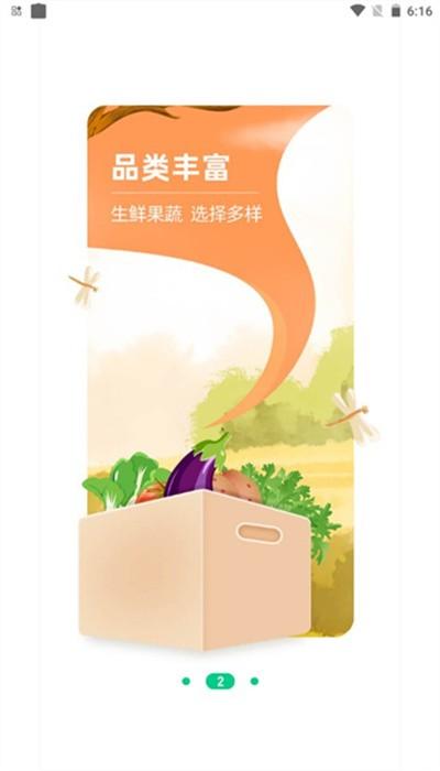 莼鲜客户端下载,莼鲜,生鲜app,网购app