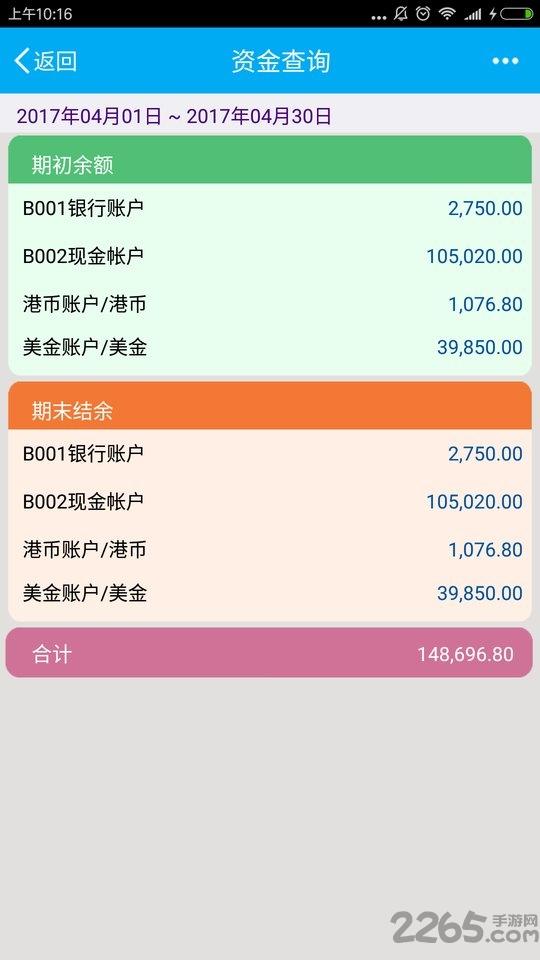 tboss手机软件下载,tboss,管理app,办公app