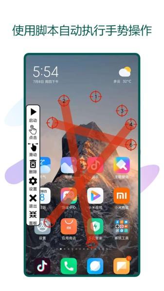 快速自动点击器app下载,快速自动点击器,连点器app