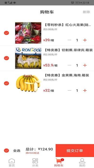 蜂果供app下载,蜂果供,购物app,水果app
