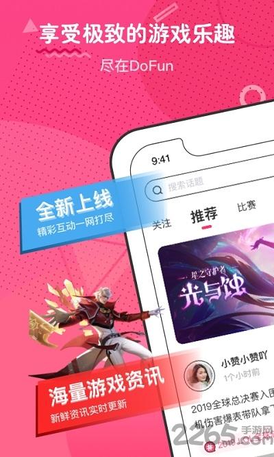 刺团软件下载,刺团,开黑app,交友app