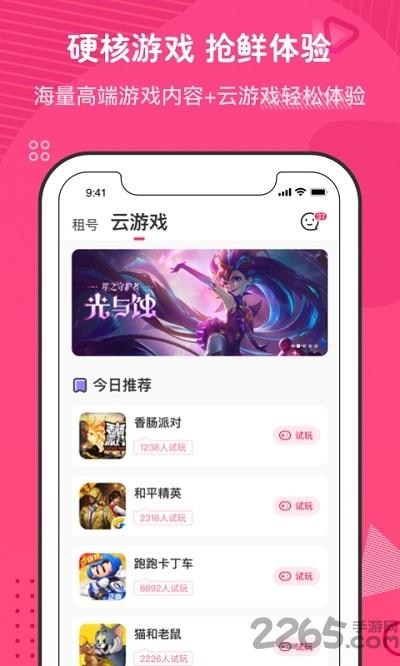 刺团软件下载,刺团,开黑app,交友app