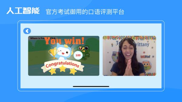 uskid英语app下载,uskid英语,英语app
