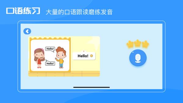 uskid英语app下载,uskid英语,英语app