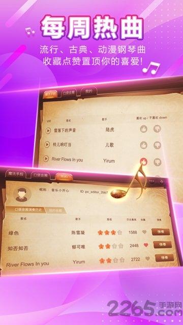 口袋钢琴app下载,口袋钢琴,钢琴app