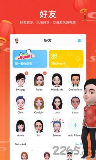 hoo最新版下载,hoo,捏脸app,社交app