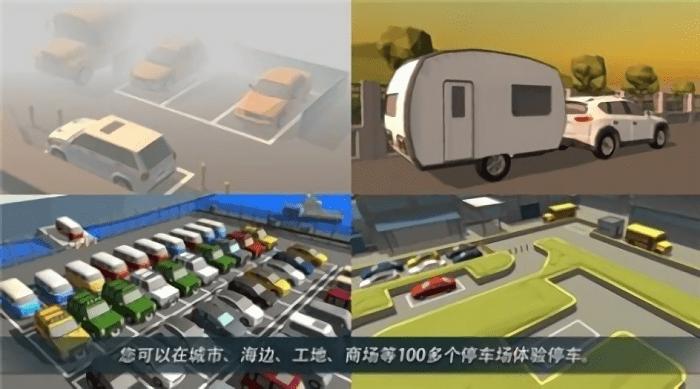 停车世界3d游戏下载,停车世界,停车游戏,驾驶游戏
