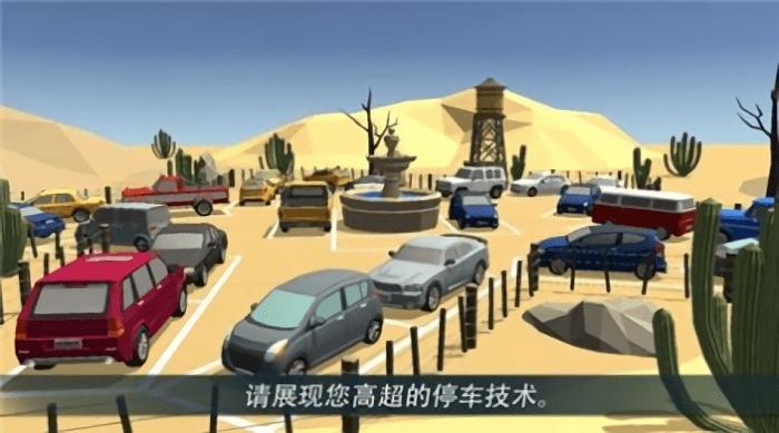停车世界3d游戏下载,停车世界,停车游戏,驾驶游戏