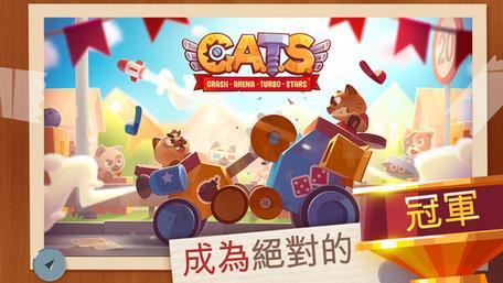 猫咪战车无限金币内购破解版下载,猫咪战车,休闲游戏,益智游戏,战斗游戏