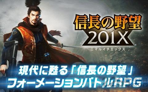 信长之野望201x游戏下载,信长之野望201x,策略游戏,三国游戏,对战游戏