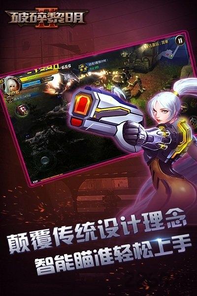 破碎黎明2单机破解版游戏下载,破碎黎明2,暗黑游戏,魔幻游戏
