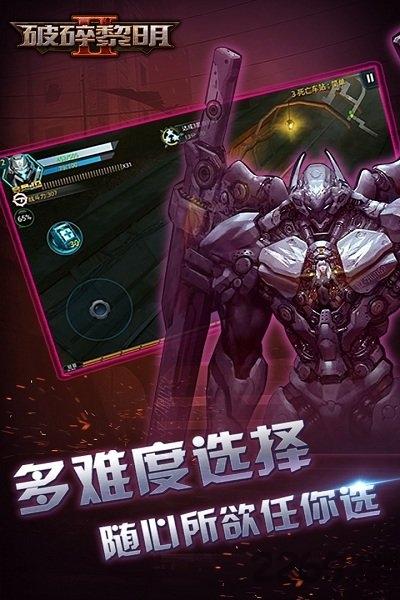 破碎黎明2单机破解版游戏下载,破碎黎明2,暗黑游戏,魔幻游戏