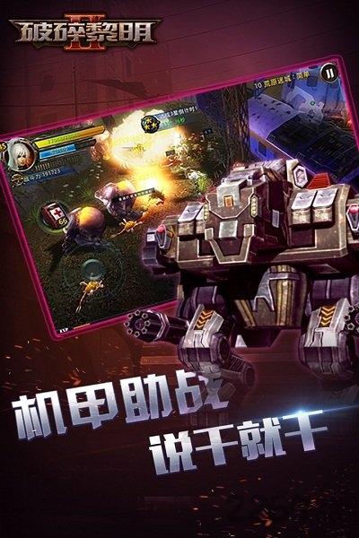 破碎黎明2单机破解版游戏下载,破碎黎明2,暗黑游戏,魔幻游戏