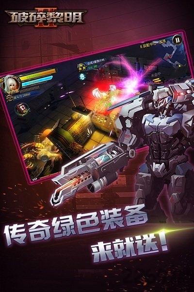 破碎黎明2单机破解版游戏下载,破碎黎明2,暗黑游戏,魔幻游戏
