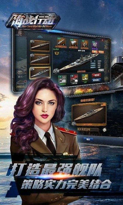 海战行动满vip手游下载,海战行动,海战手游,军事手游