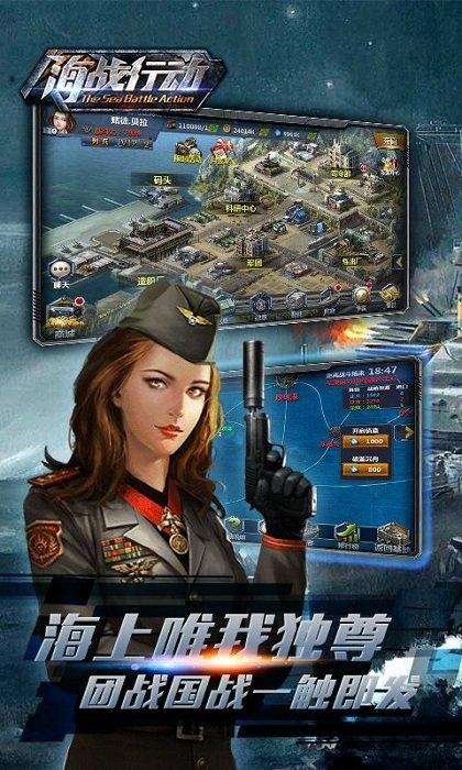 海战行动满vip手游下载,海战行动,海战手游,军事手游