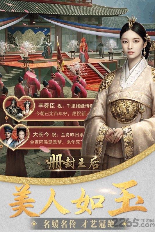 大王之梦bt版下载,大王之梦,宫廷手游,当官手游